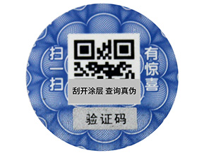 讓防偽標簽變得更加出彩，二維碼來襲！