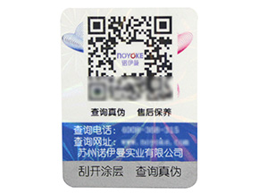 企業為什么要做防偽溯源？