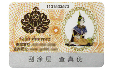 標簽產品是如何運用防偽技術?.jpg