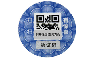 防偽標(biāo)簽時間久了刮不開的原因是什么?.jpg