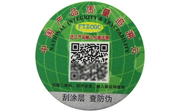 一物一碼二維碼防偽標簽有哪些功能？.jpg