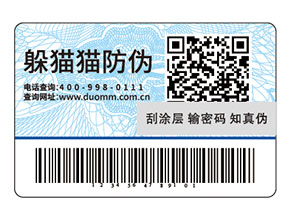 防偽標簽可以為企業(yè)帶來哪些作用？