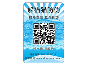 企業(yè)定制防偽標簽要注意什么問題？