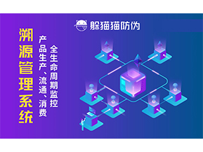 企業(yè)運用二維碼防偽系統(tǒng)能帶來什么優(yōu)勢價值？