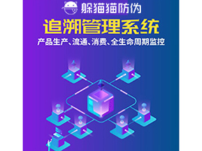 二維碼追溯系統可以解決什么問題？