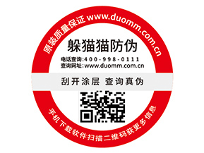 運(yùn)用塑膜防偽標(biāo)簽有什么優(yōu)勢(shì)？