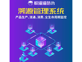 企業(yè)運(yùn)用溯源系統(tǒng)能帶來(lái)什么優(yōu)勢(shì)作用？
