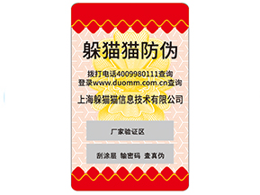 如何區(qū)分防偽公司哪家好？
