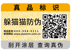 常用的易碎紙防偽標(biāo)簽有什么特點？