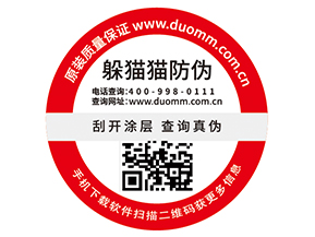 防偽商標(biāo)為企業(yè)帶來什么價值？