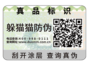 企業(yè)運(yùn)用防偽標(biāo)簽?zāi)軌驇硎裁磧?yōu)勢(shì)好處？