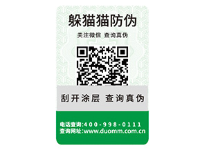 品牌常見的防偽標簽具有什么特點？