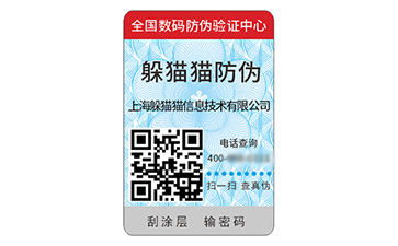 品牌定制塑膜防偽標(biāo)簽?zāi)軌驇硎裁磧?yōu)勢(shì)好處？