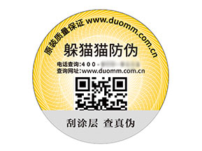二維碼防偽標簽：數字技術賦予的優勢好處